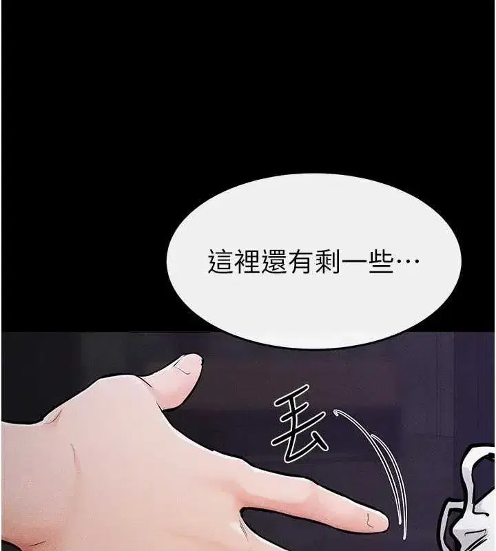 第64話-人體鮮奶油蛋糕