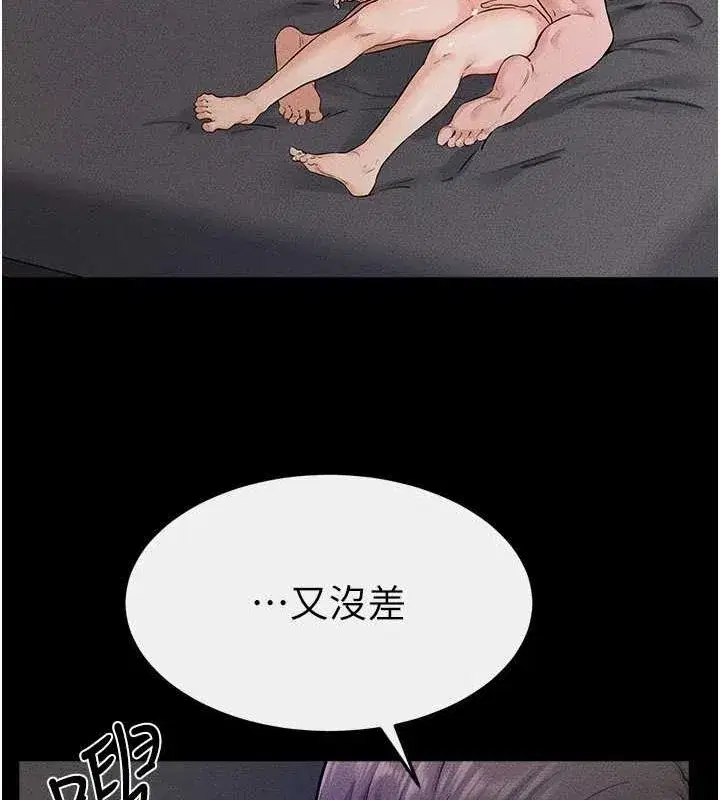 第64話-人體鮮奶油蛋糕