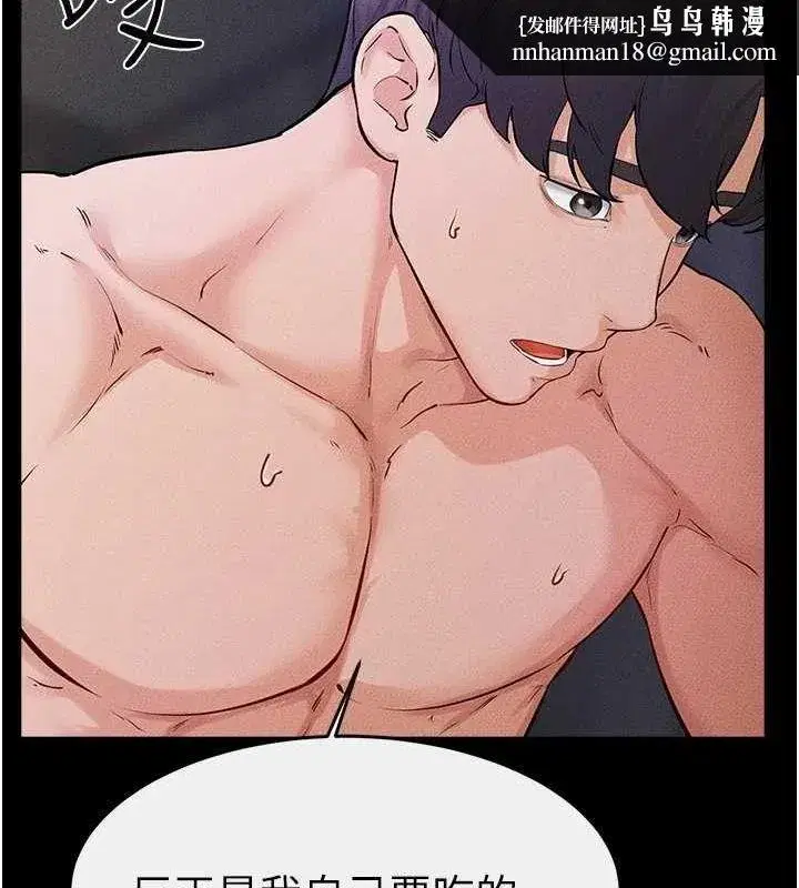 第64話-人體鮮奶油蛋糕