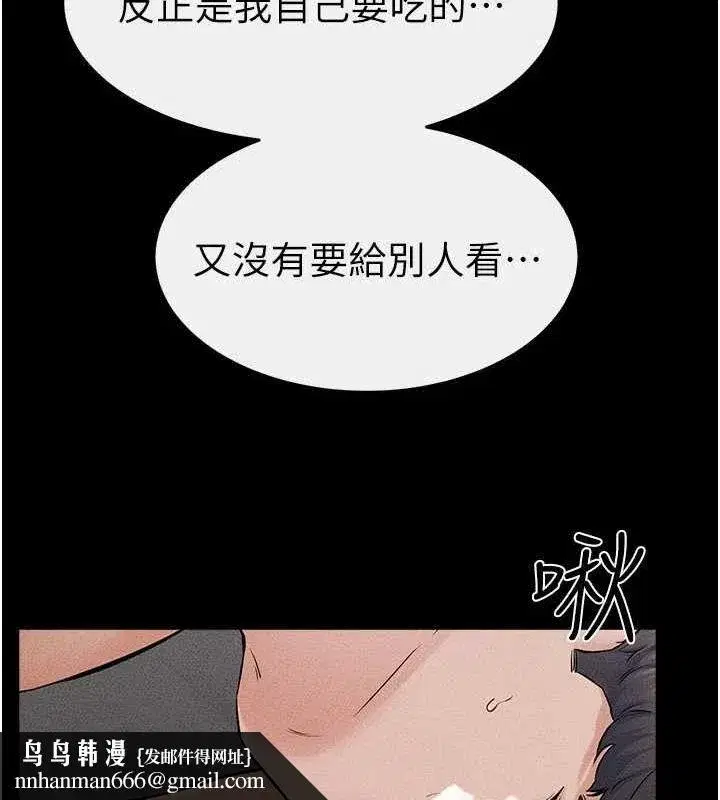 第64話-人體鮮奶油蛋糕