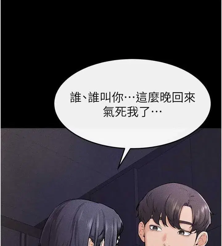 第64話-人體鮮奶油蛋糕