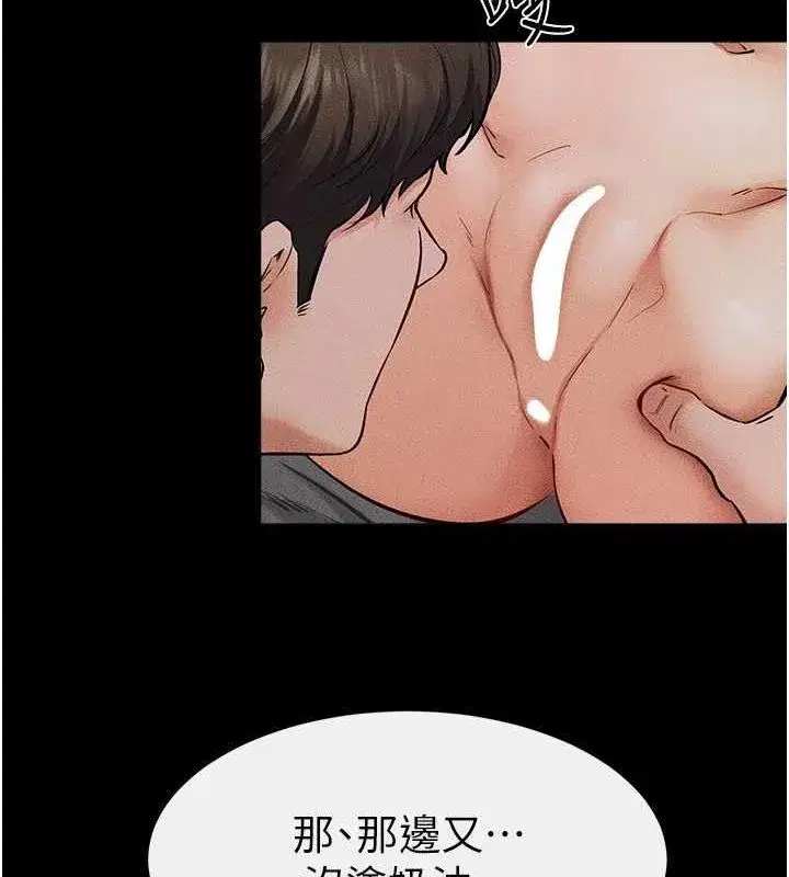 第64話-人體鮮奶油蛋糕