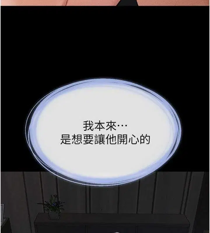 第64話-人體鮮奶油蛋糕