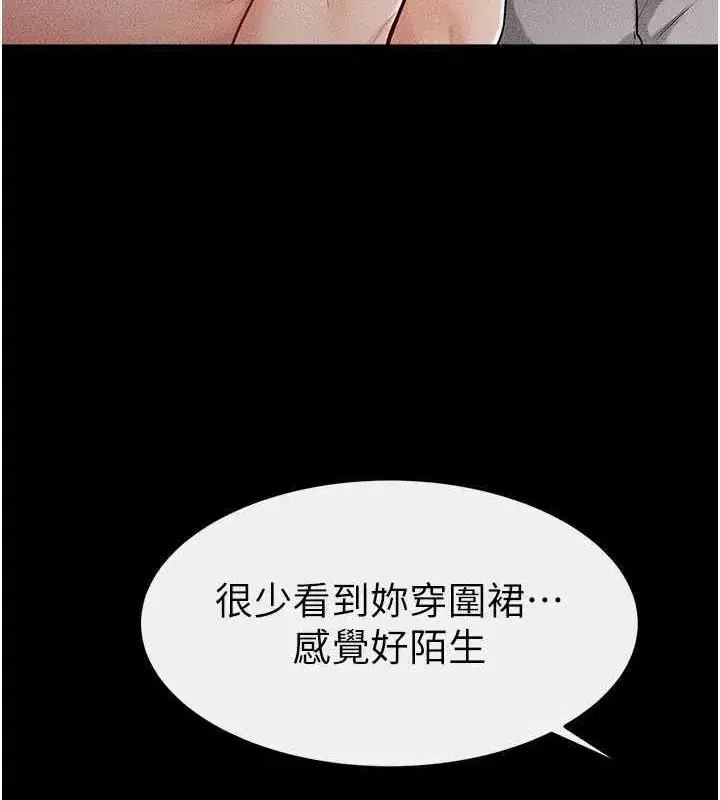第64話-人體鮮奶油蛋糕