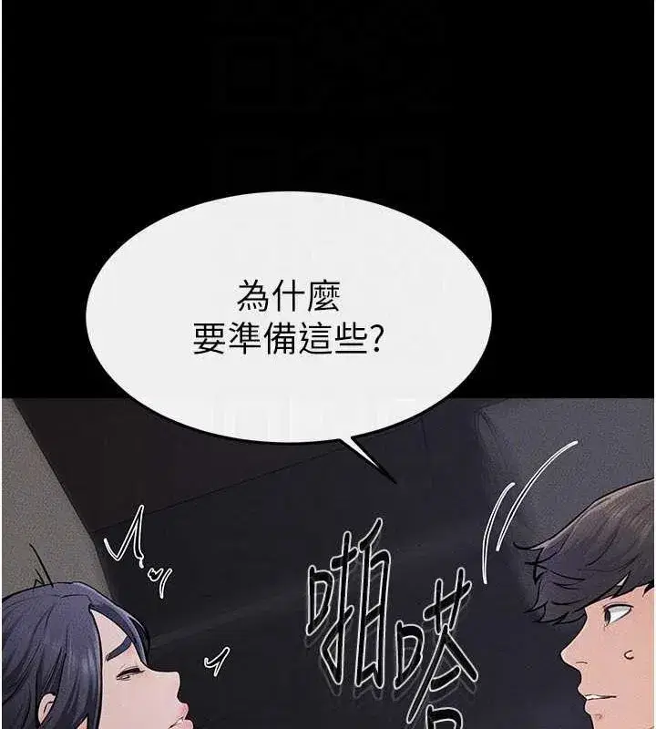 第64話-人體鮮奶油蛋糕