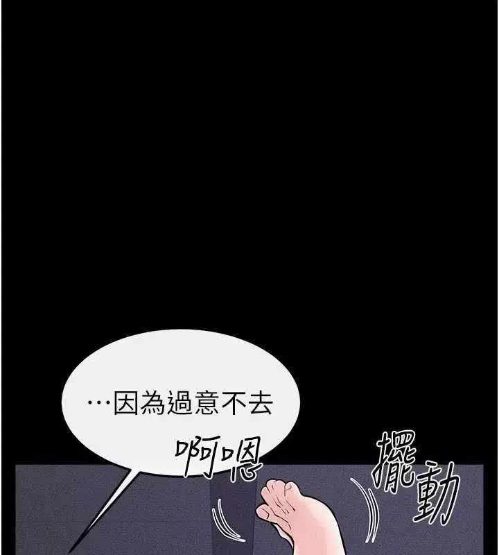 第64話-人體鮮奶油蛋糕