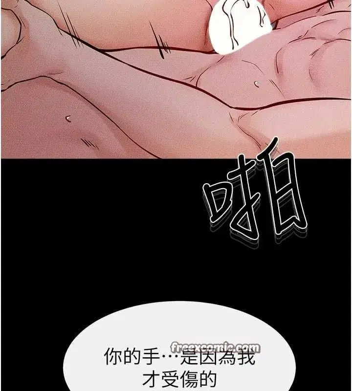 第64話-人體鮮奶油蛋糕