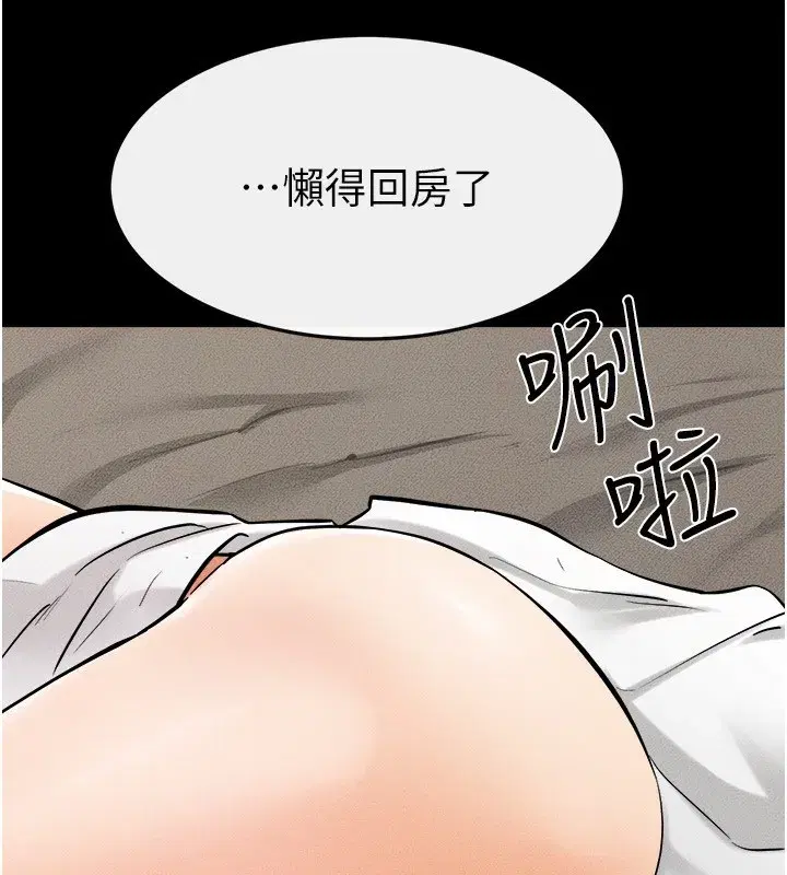 第65話-我會永遠當你的飛機杯