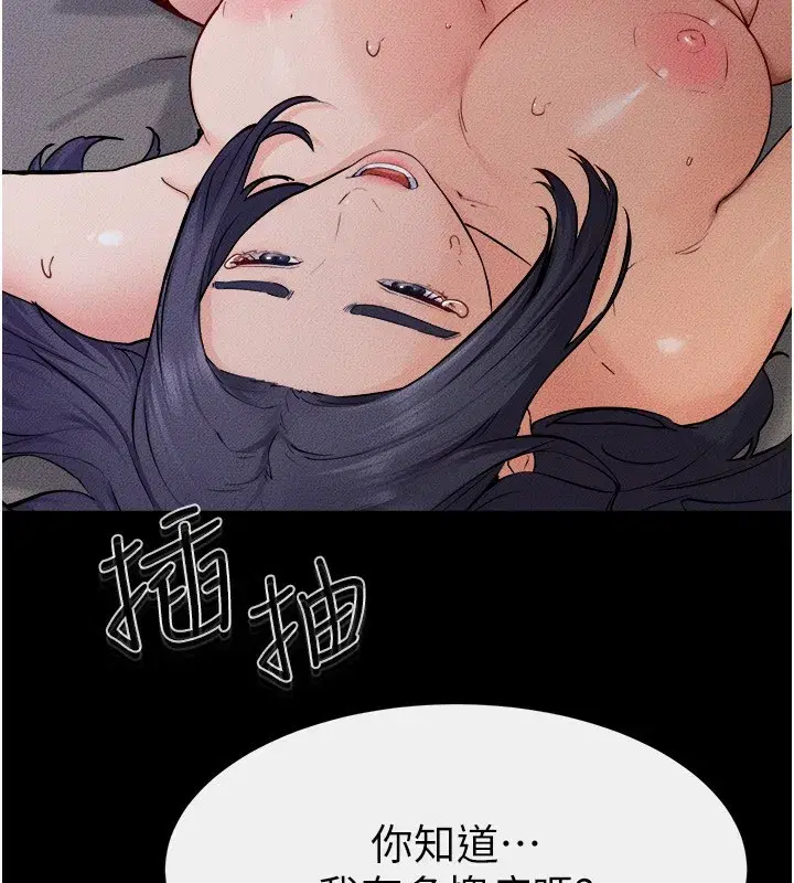 第65話-我會永遠當你的飛機杯