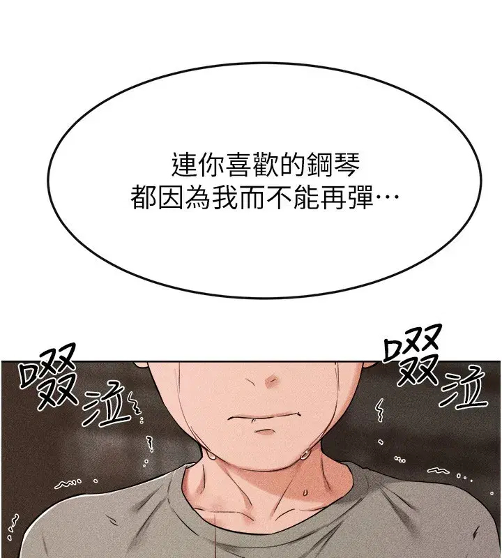 第65話-我會永遠當你的飛機杯