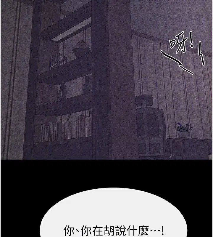 第65話-我會永遠當你的飛機杯