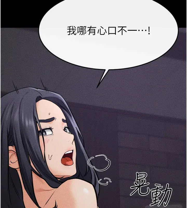 第65話-我會永遠當你的飛機杯