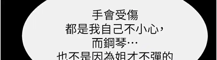 第65話-我會永遠當你的飛機杯