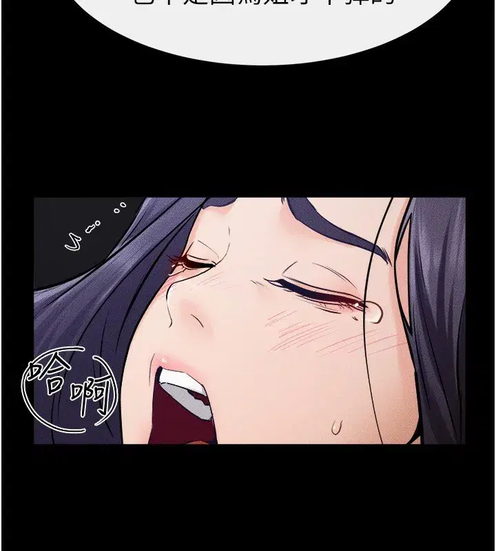 第65話-我會永遠當你的飛機杯