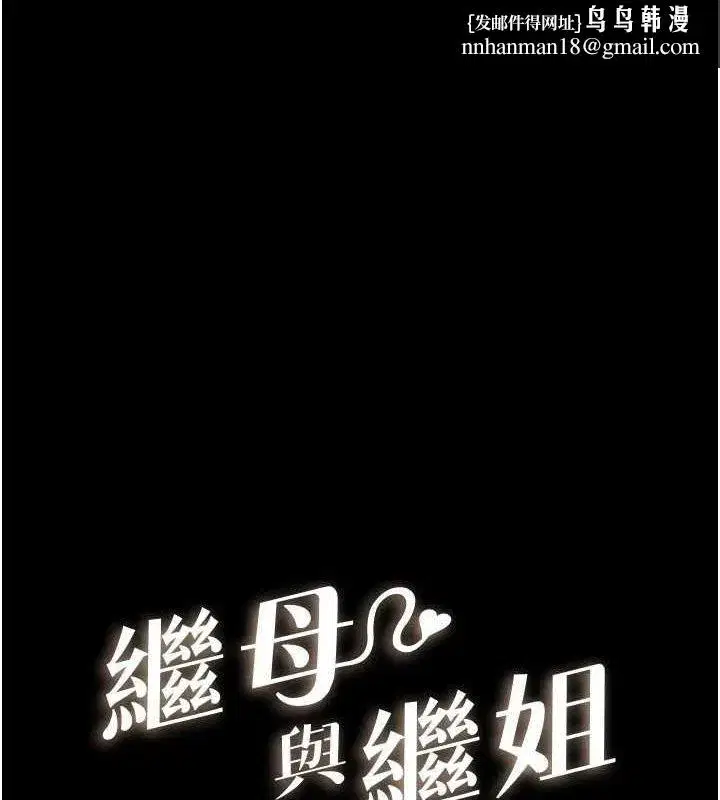 第66話-哥哥有我就夠了