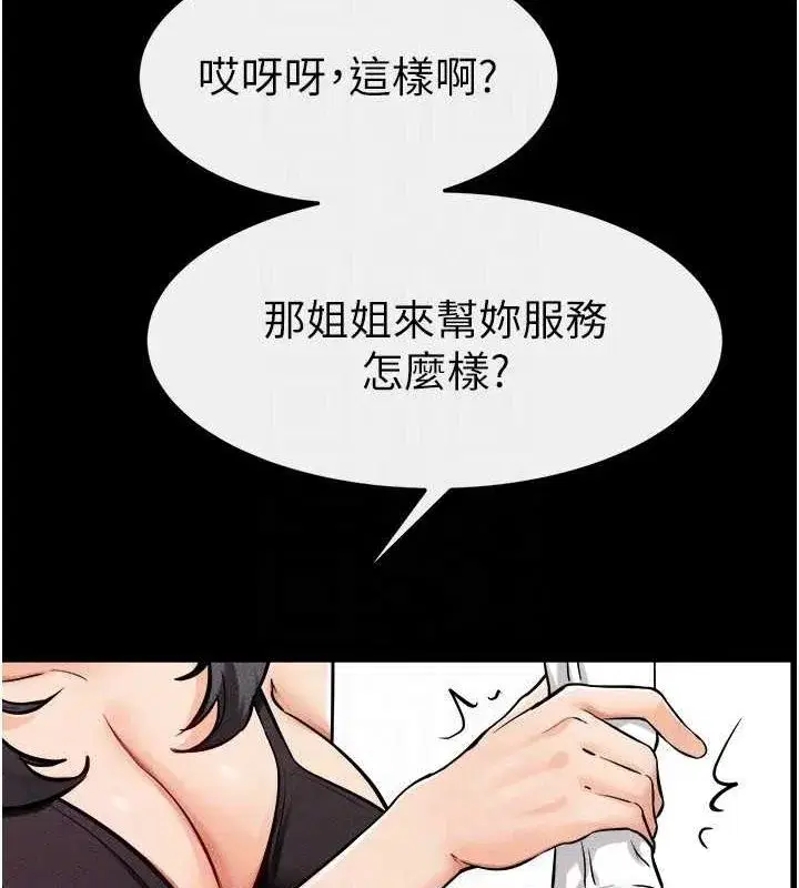 第66話-哥哥有我就夠了