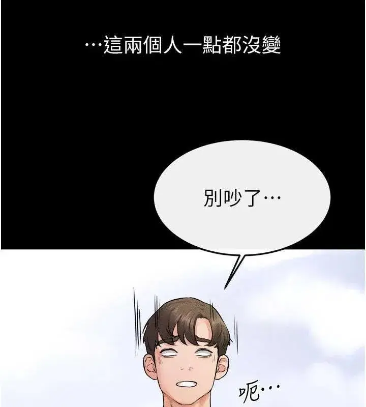 第66話-哥哥有我就夠了