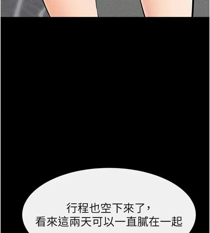 第66話-哥哥有我就夠了