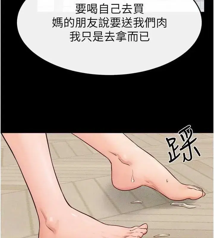 第66話-哥哥有我就夠了