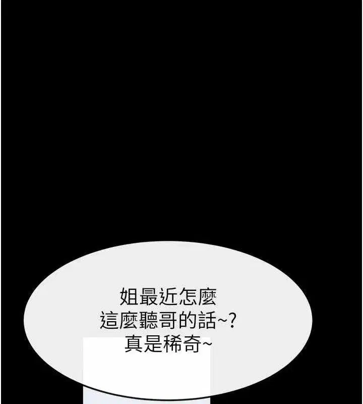 第66話-哥哥有我就夠了