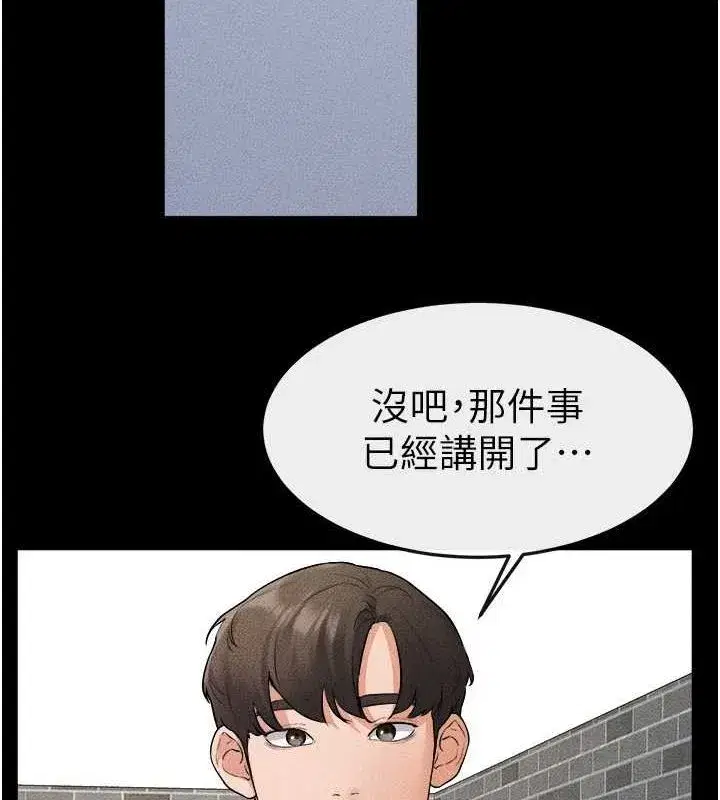 第66話-哥哥有我就夠了