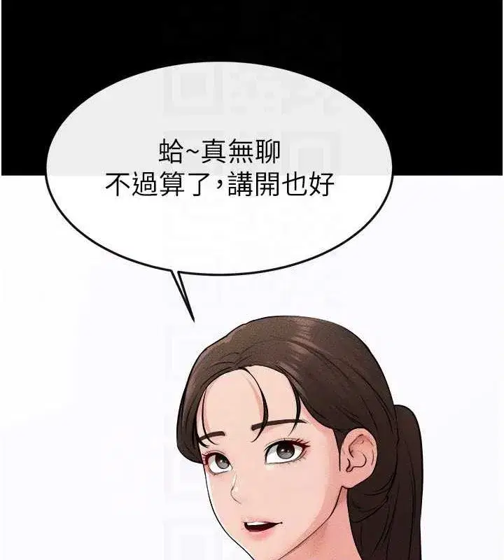 第66話-哥哥有我就夠了