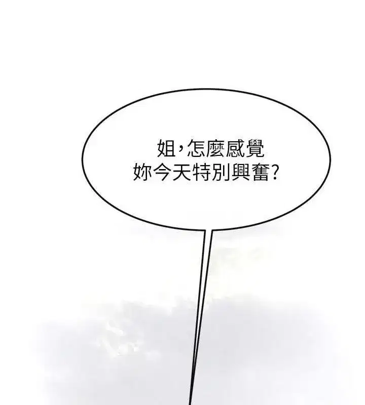第66話-哥哥有我就夠了