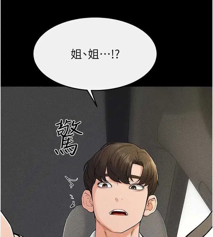 第66話-哥哥有我就夠了