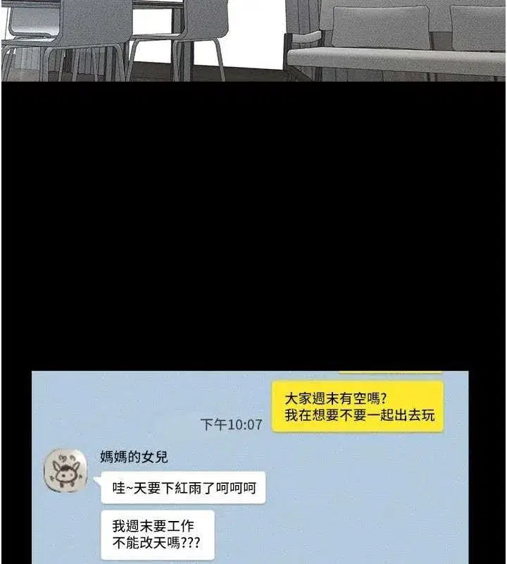 第66話-哥哥有我就夠了