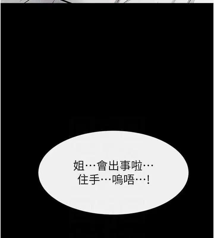 第66話-哥哥有我就夠了