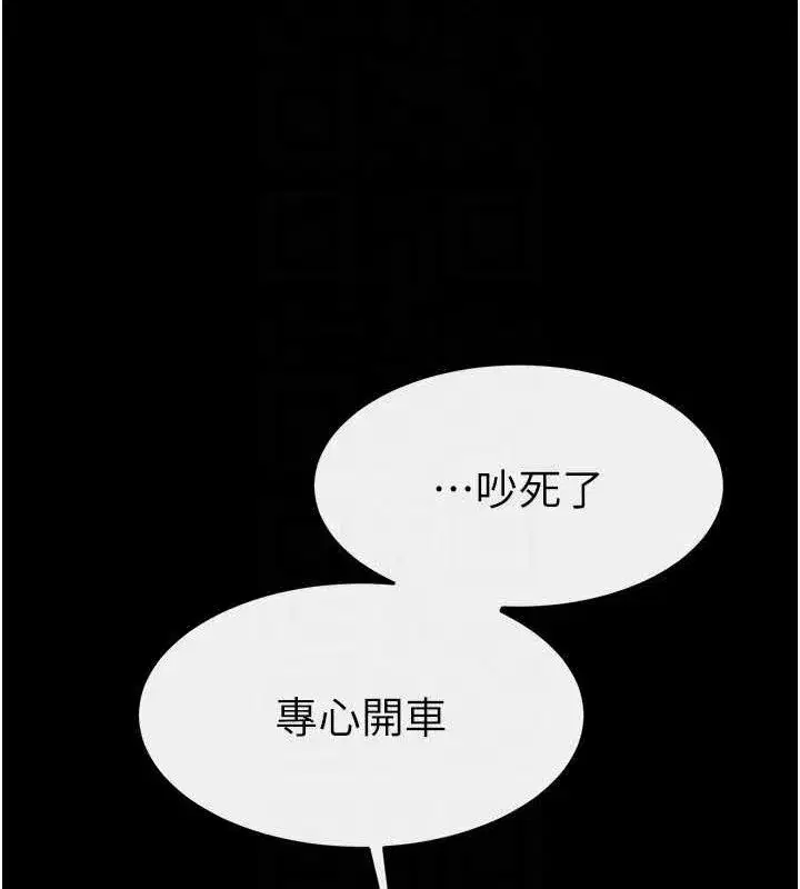 第66話-哥哥有我就夠了