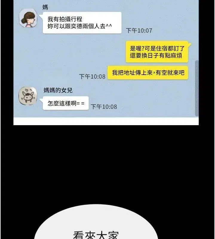 第66話-哥哥有我就夠了