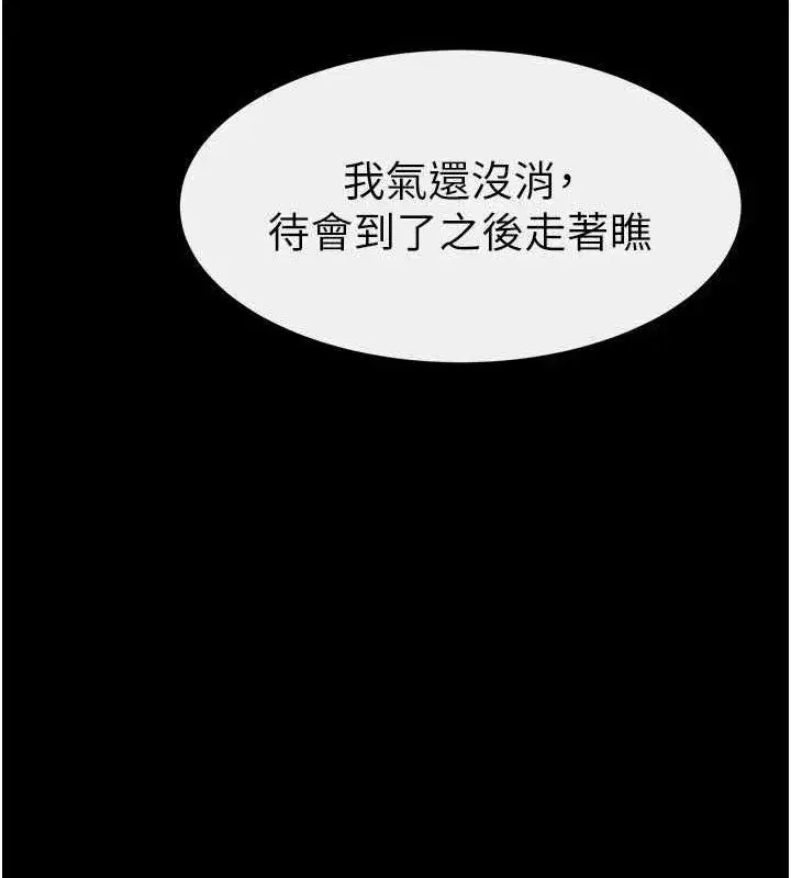 第66話-哥哥有我就夠了