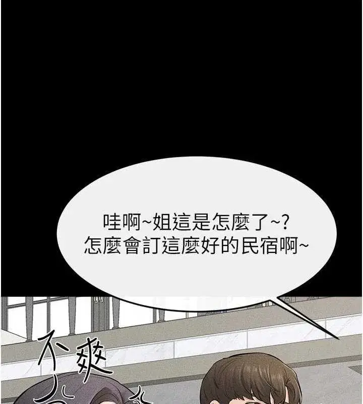 第66話-哥哥有我就夠了