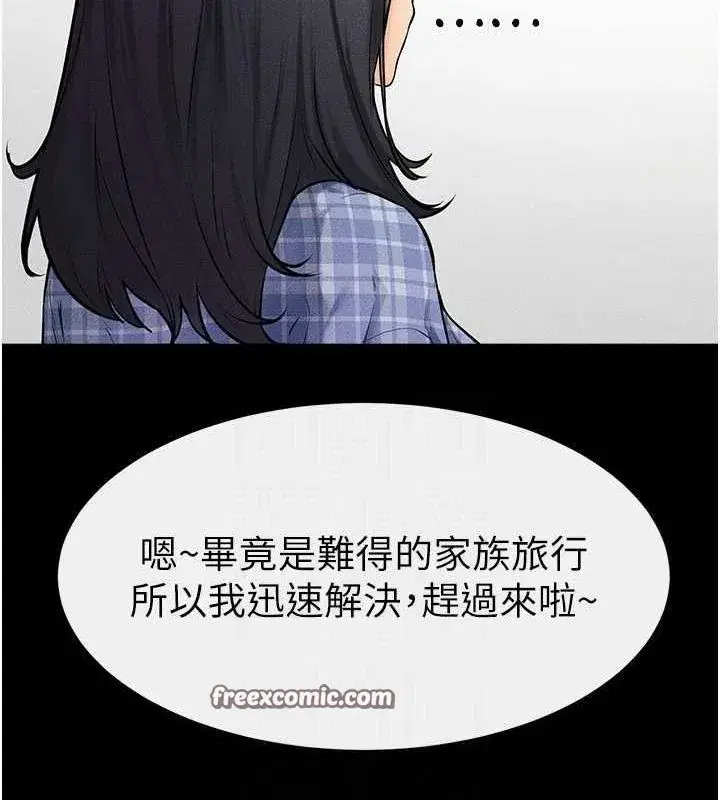 第66話-哥哥有我就夠了