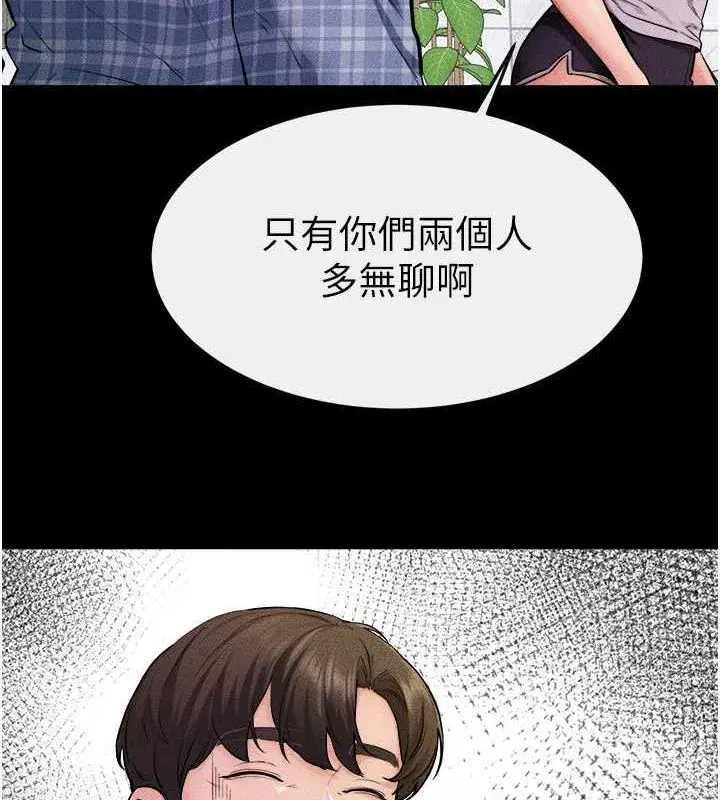 第66話-哥哥有我就夠了