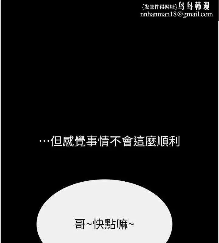 第66話-哥哥有我就夠了