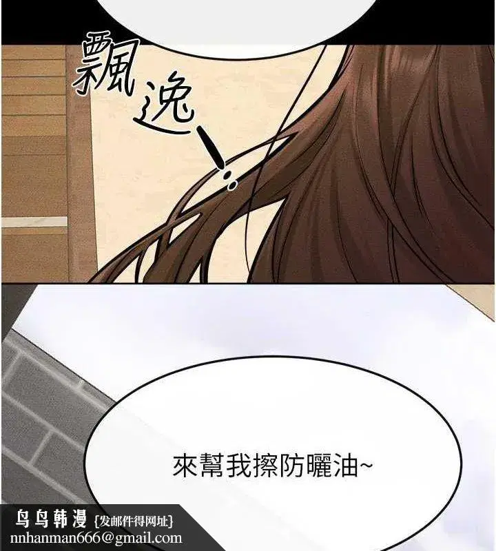 第66話-哥哥有我就夠了