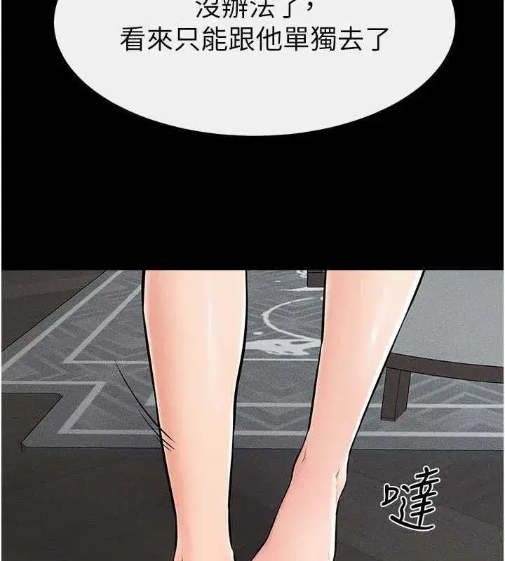 第66話-哥哥有我就夠了