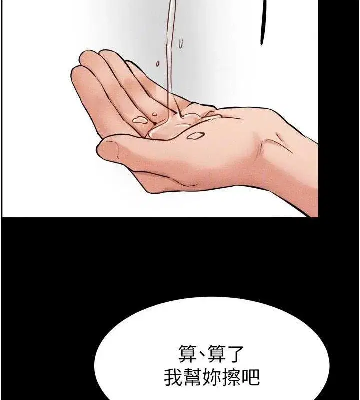 第66話-哥哥有我就夠了