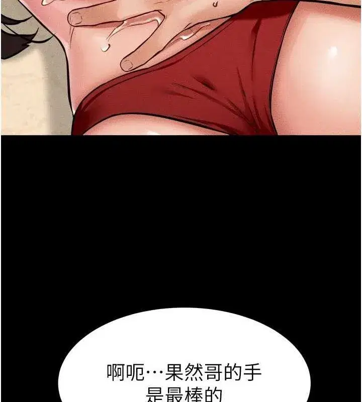 第66話-哥哥有我就夠了