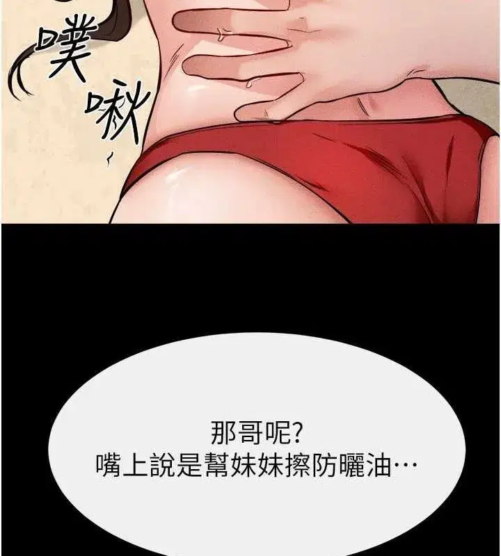 第66話-哥哥有我就夠了