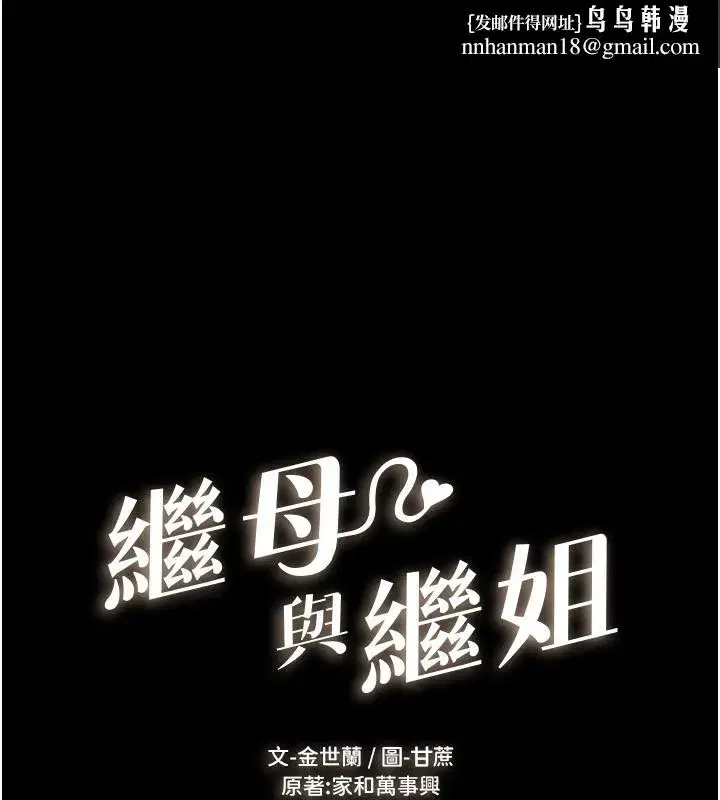 第67話-一放進去就有股快感♥