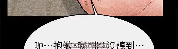 第67話-一放進去就有股快感♥