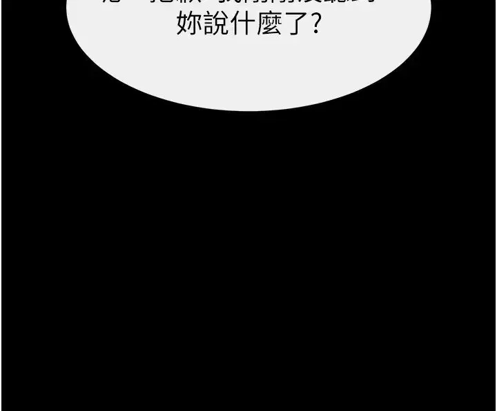 第67話-一放進去就有股快感♥