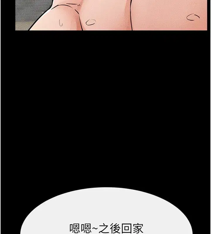 第67話-一放進去就有股快感♥