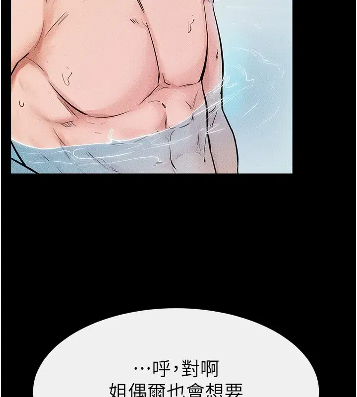 第67話-一放進去就有股快感♥