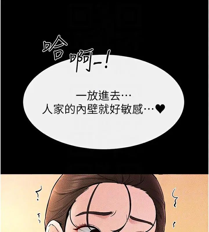 第67話-一放進去就有股快感♥