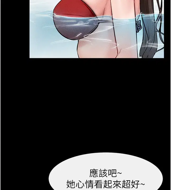 第67話-一放進去就有股快感♥