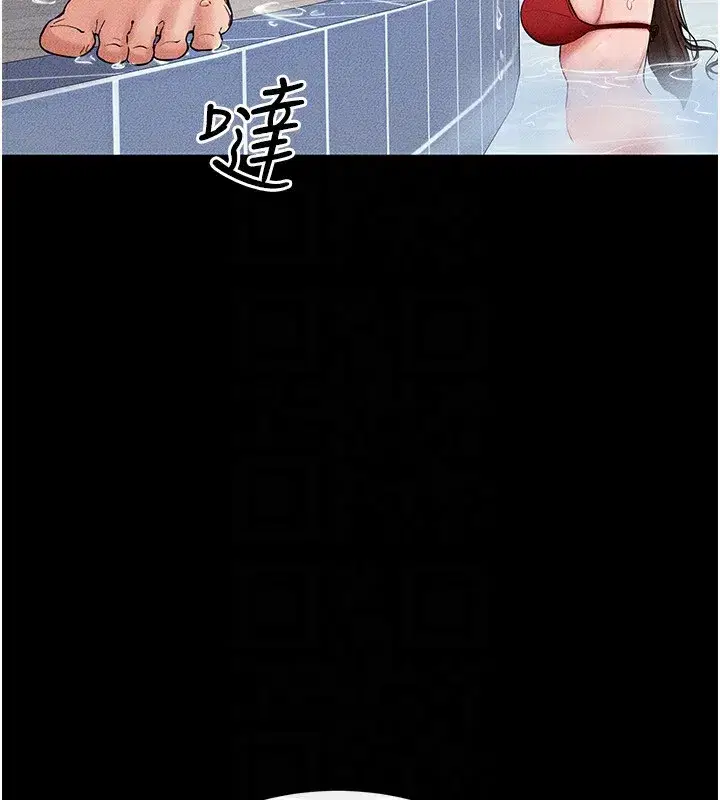 第67話-一放進去就有股快感♥